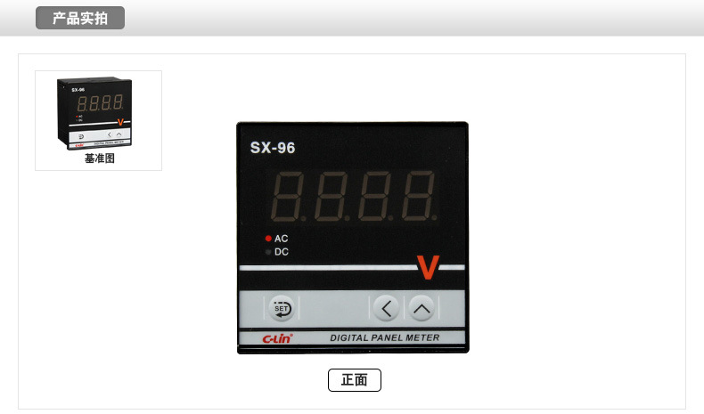 欣灵SX-96 输入标准信号 数显电流表电压表频率表功率表数字仪表示例图5