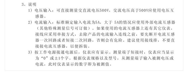 欣灵SX-96 输入标准信号 数显电流表电压表频率表功率表数字仪表示例图15