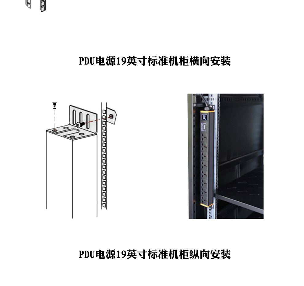 三拓TS8218-智能电流电压pdu电源插座