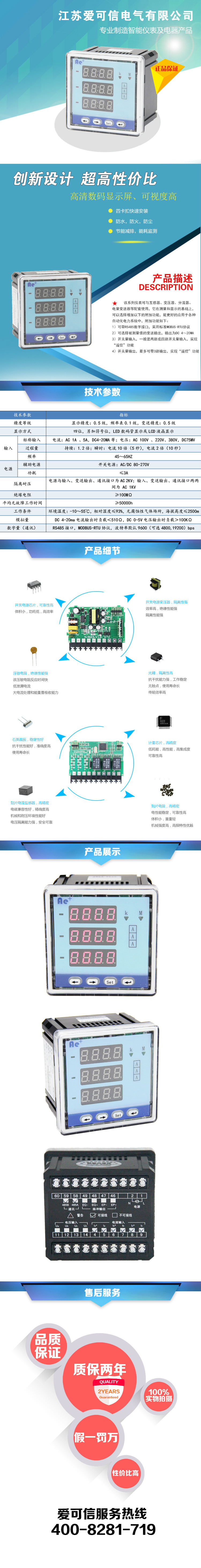 三相电流表，数码显示，多种扩展功能可选，爱可信厂家直销示例图2