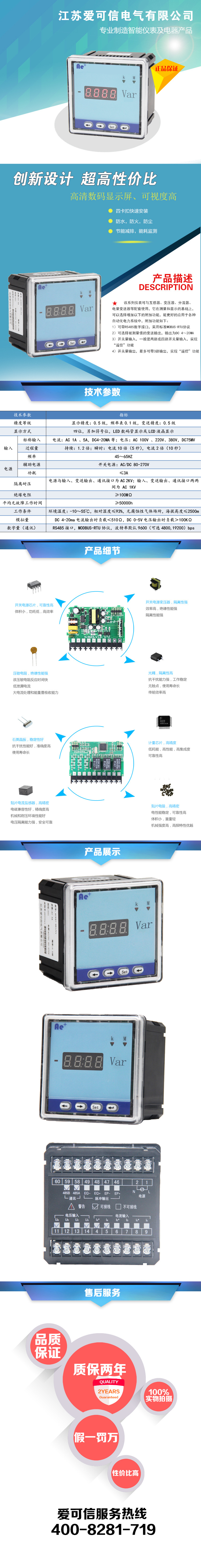 爱可信厂家直销 爆款Ae+无功功率因素仪表   数字式电流表示例图1