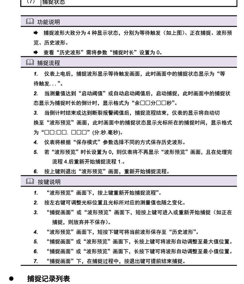 持式推拉力高速采集称重测力计仪表便携式彩屏高精度曲线记录仪示例图17