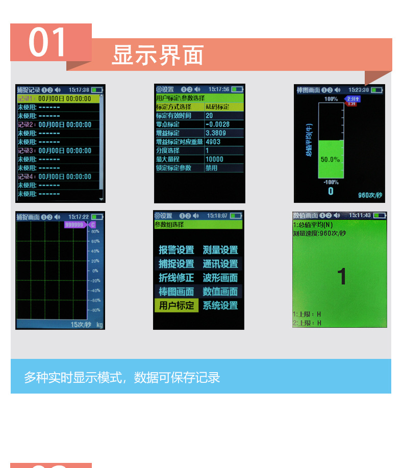 持式推拉力高速采集称重测力计仪表便携式彩屏高精度曲线记录仪示例图3