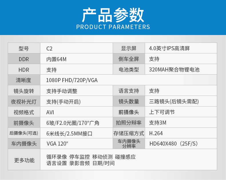 新款高清三镜头行车记录仪 三路录像倒车影像监控真 1080P记录仪示例图41