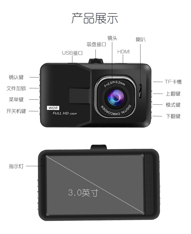 工厂批发3.0黑金刚高清屏行车记录仪夜视广角停车监控记录仪示例图22