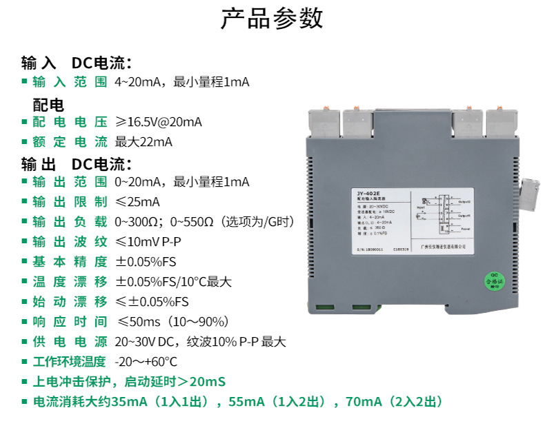 无源信号隔离器 4-20mA转0-10/5V 隔离分配器一进二出变送器模块示例图7