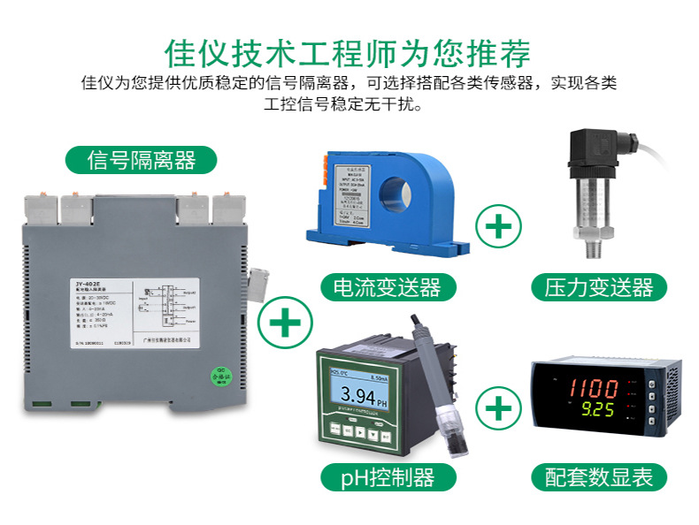 无源信号隔离器 4-20mA转0-10/5V 隔离分配器一进二出变送器模块示例图3