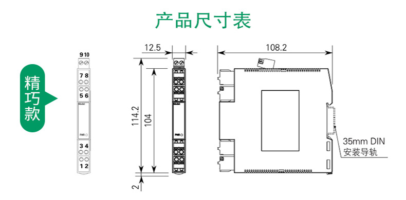 无源信号隔离器 4-20mA转0-10/5V 隔离分配器一进二出变送器模块示例图8