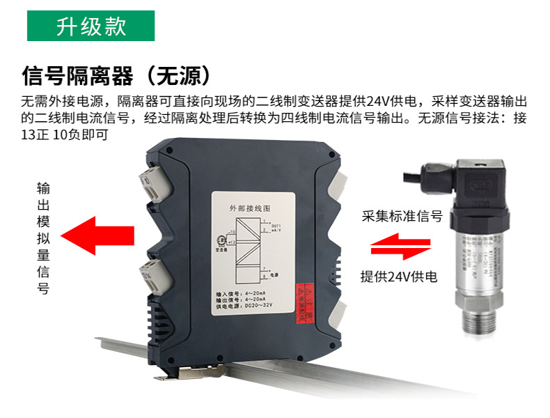 无源信号隔离器 4-20mA转0-10/5V 隔离分配器一进二出变送器模块示例图11