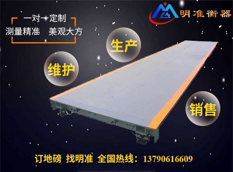 高精度汽车衡 10-200T吨全数字式大地磅 SCS100物联网电子汽车衡示例图2