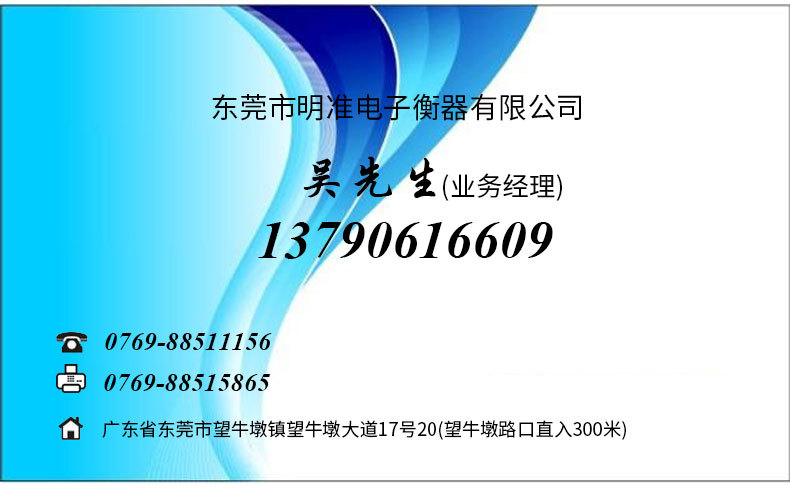 高精度汽车衡 10-200T吨全数字式大地磅 SCS100物联网电子汽车衡示例图1