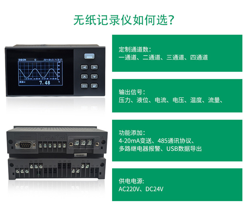 佳仪多通道1-4路无纸记录仪多路工业温湿度电压电流记录仪示例图3