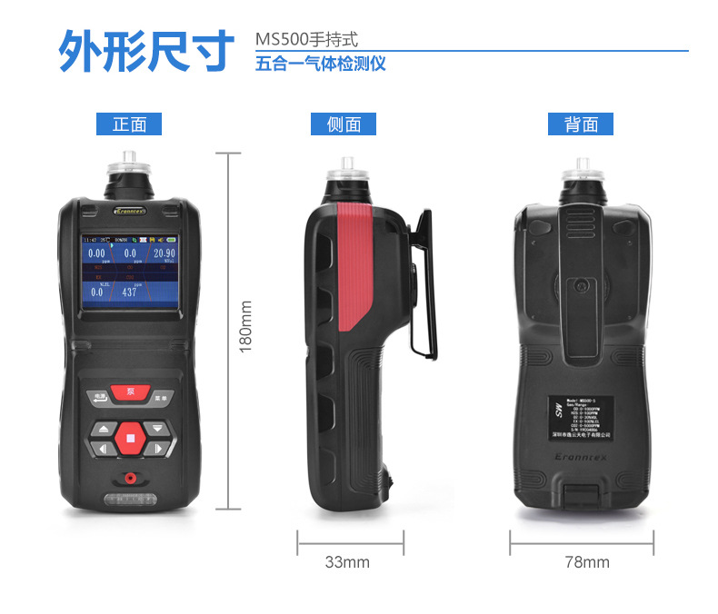 厂家直销 MS500-Xe泵吸式氙气纯度测试仪 浓度分析仪 记录仪示例图8