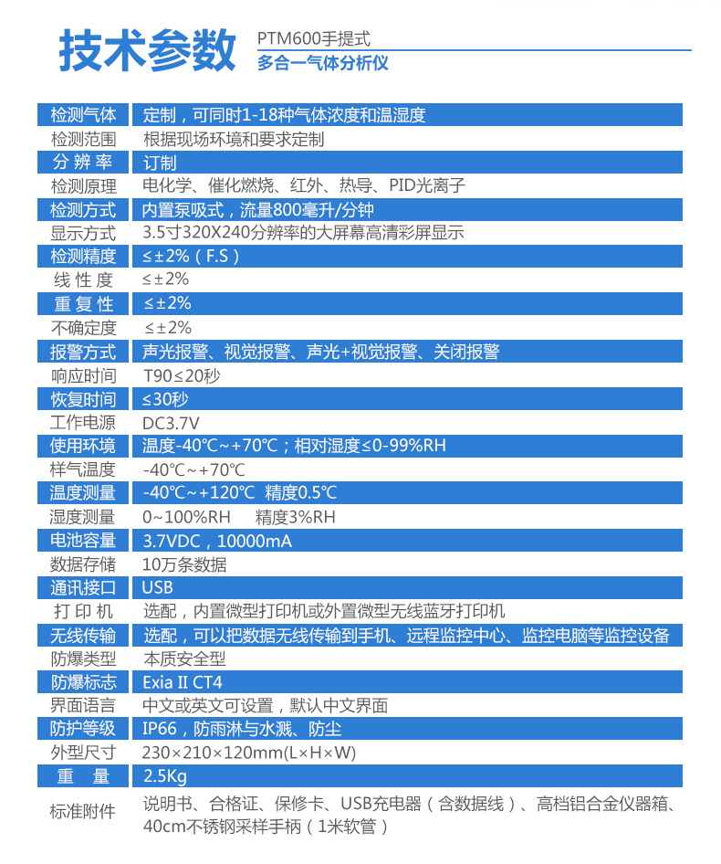 逸云天PTM600-Br2手提泵吸式溴气浓度检测分析仪 记录仪 测试仪示例图5