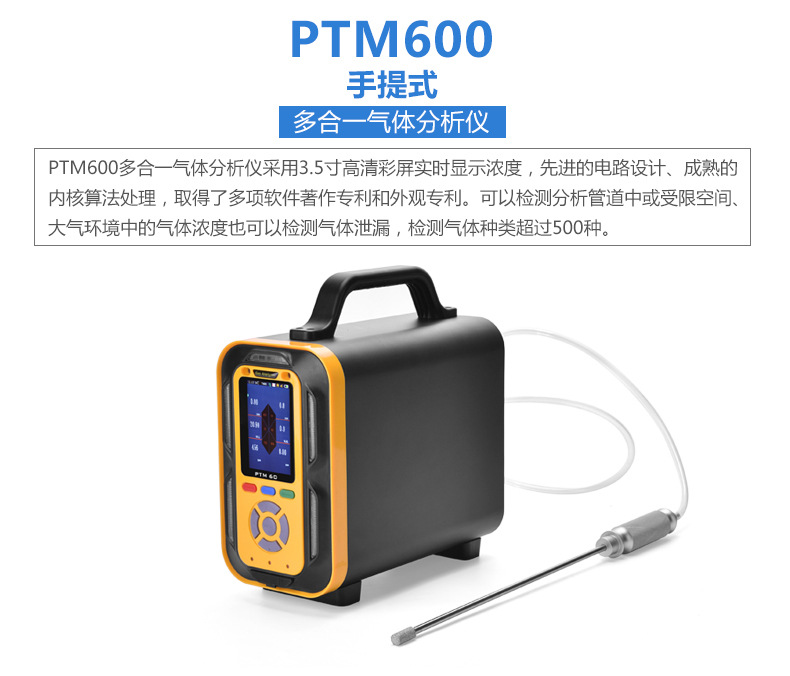 逸云天PTM600-Br2手提泵吸式溴气浓度检测分析仪 记录仪 测试仪示例图2