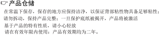 多角度防倾斜标签5.png