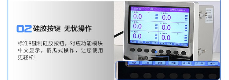 广州佳仪JY-6000C 工业多路无纸记录仪1-48路7寸彩屏温度湿记录仪示例图14