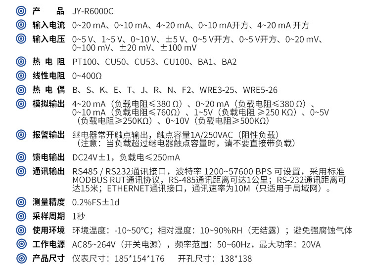 广州佳仪JY-6000C 工业多路无纸记录仪1-48路7寸彩屏温度湿记录仪示例图6