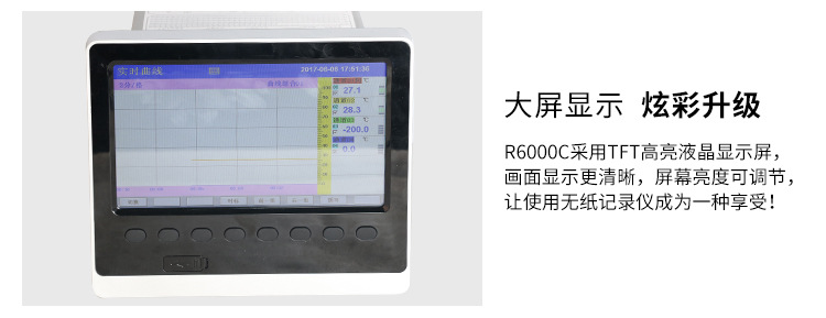 广州佳仪JY-6000C 工业多路无纸记录仪1-48路7寸彩屏温度湿记录仪示例图9