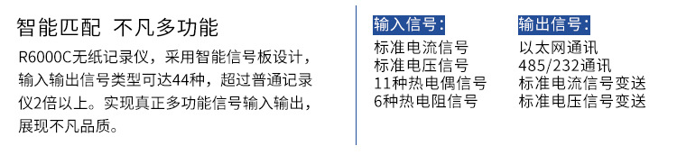 广州佳仪JY-6000C 工业多路无纸记录仪1-48路7寸彩屏温度湿记录仪示例图11