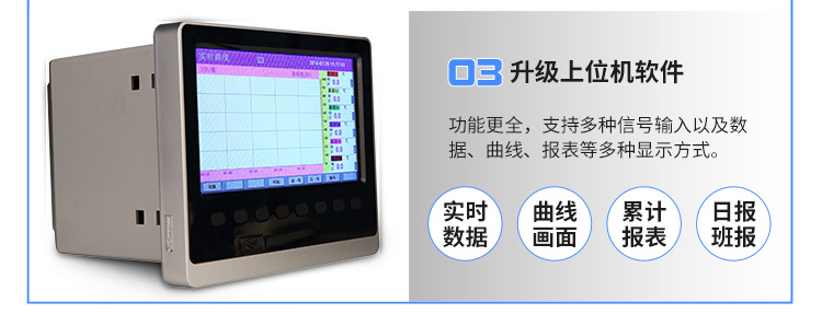 广州佳仪JY-6000C 工业多路无纸记录仪1-48路7寸彩屏温度湿记录仪示例图15