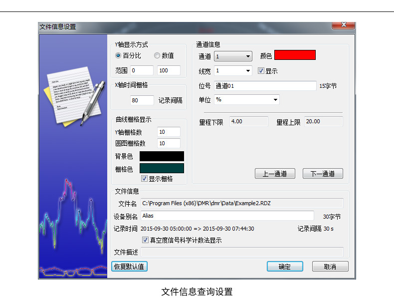 16路 多通道蓝屏无纸记录仪 压力电流电压电量数据曲线单色记录仪示例图22