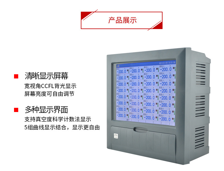 MIK-R8000D无纸记录仪记录仪厂家电量 压力 液位 温湿度记录仪示例图9