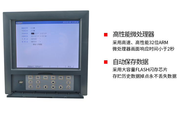 MIK-R8000D无纸记录仪记录仪厂家电量 压力 液位 温湿度记录仪示例图10