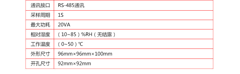 杭州美控 高精度低能耗记录仪 温湿度温度压力电量 无纸记录仪示例图13