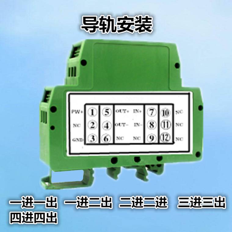 2-10V转0-10V1进1出信号变送器、隔离器