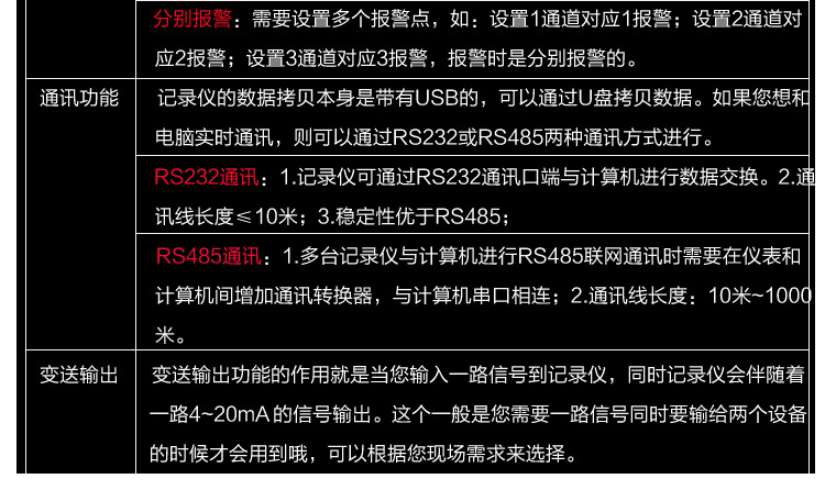 有纸记录仪热敏打印 打点走纸式曲线记录仪 温度压力炉温记录仪示例图23