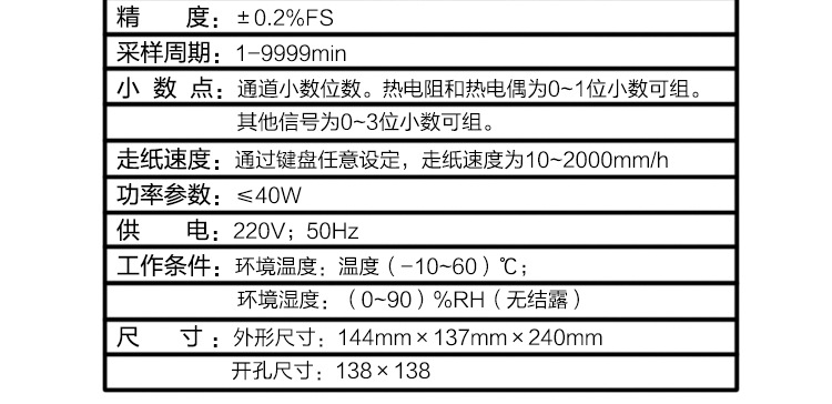 有纸记录仪热敏打印 打点走纸式曲线记录仪 温度压力炉温记录仪示例图15