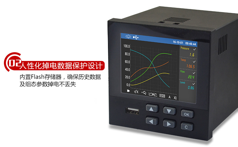 多路无纸记录仪 温度/压力/流量记录仪 RS485 无纸记录仪示例图13