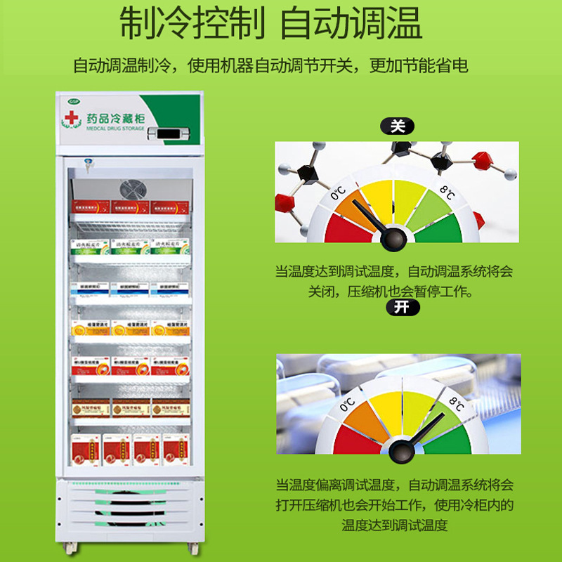 药品阴凉柜冷藏展示医用药柜新GSP认证立式单双三门陈列柜记录仪示例图2