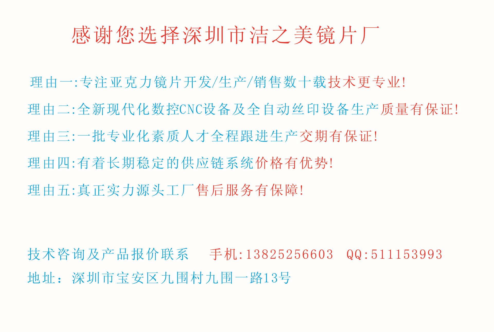 工厂定做行车记录仪亚克力镜片pc视窗车载记录仪pet面板镜片示例图1