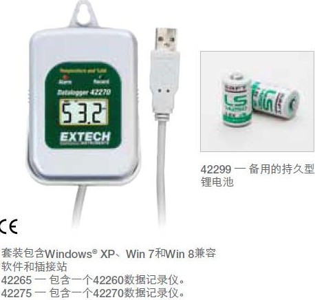 Extech艾示科 42260 温度数据记录器/记录仪示例图2