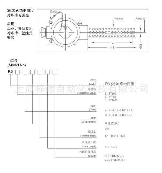 供应日本大仓记录仪 ,，VM700温湿度显示 无纸记录仪温湿度检测仪示例图14