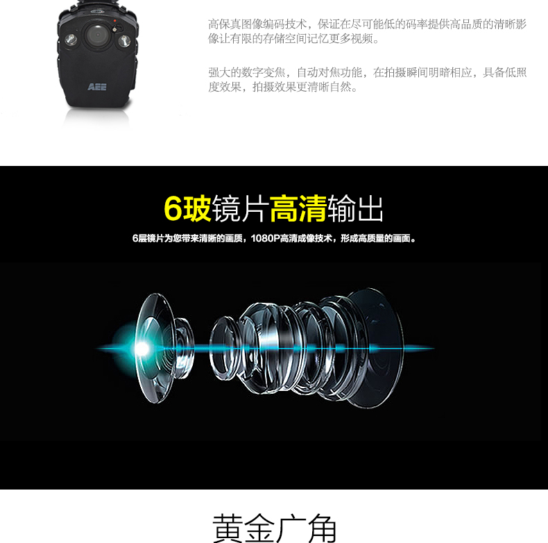 AEE高清红外夜视现场记录仪HD60示例图7