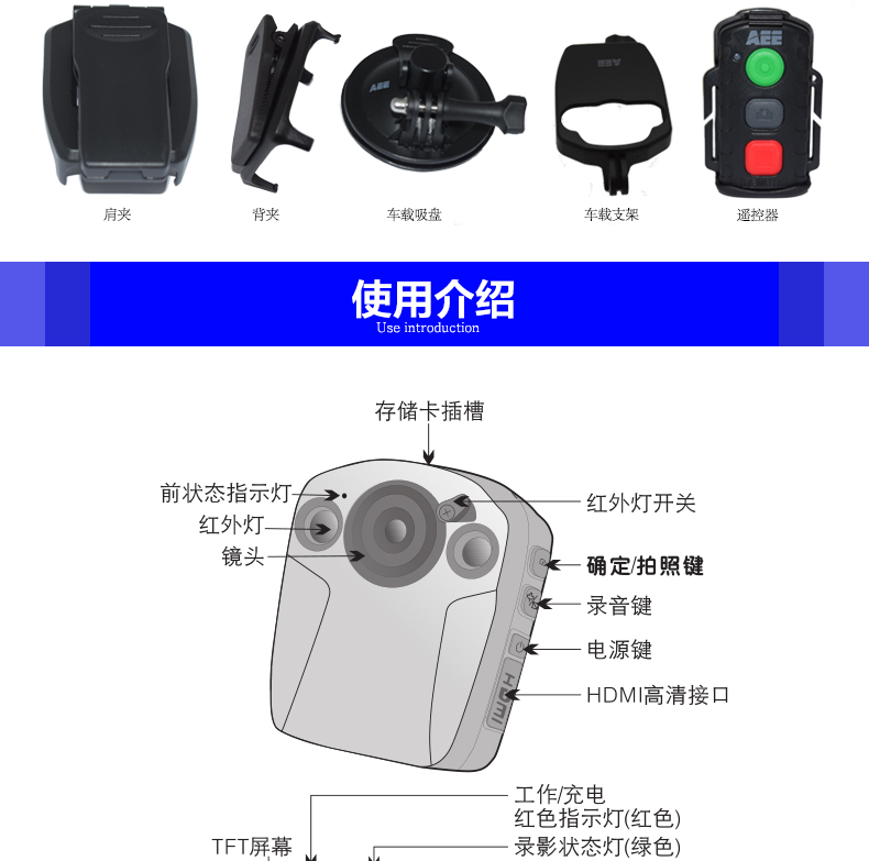 AEE高清红外夜视现场记录仪HD60示例图20