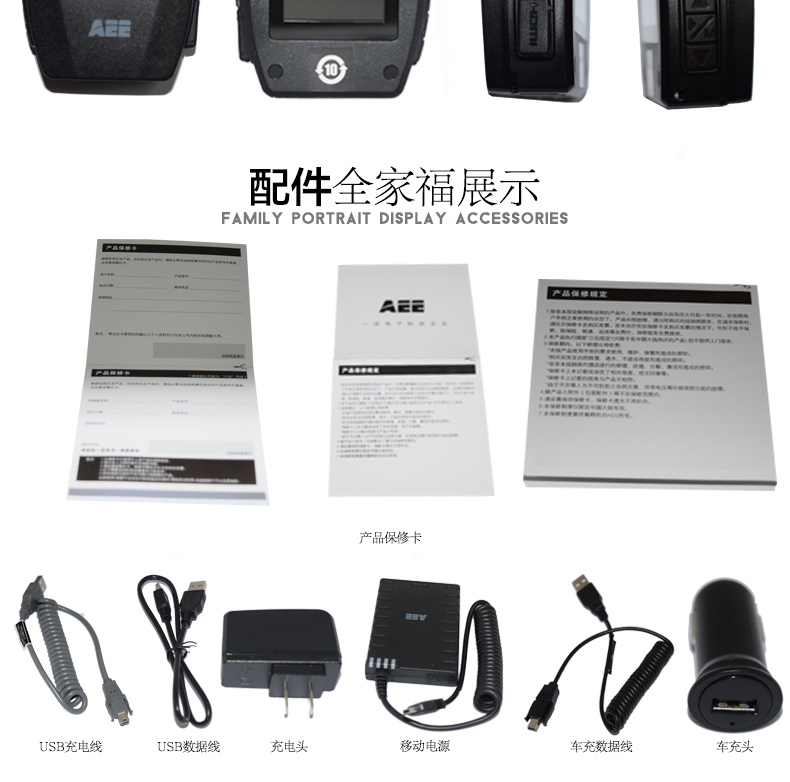 AEE高清红外夜视现场记录仪HD60示例图19