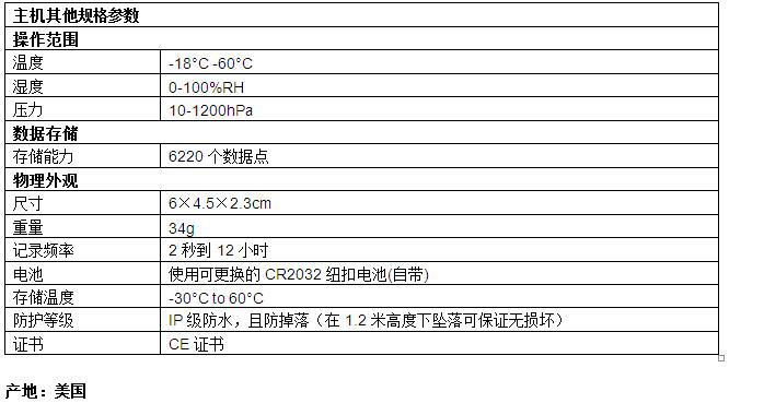 Kestrel DROP D2 无线温度湿度记录仪示例图2