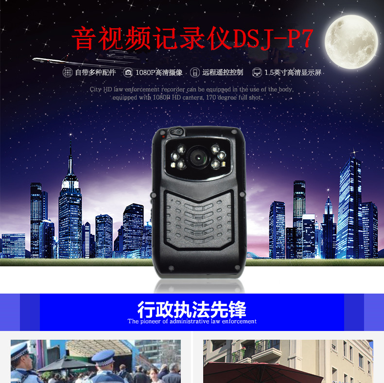 AEE高清红外夜视现场记录仪DSJ-P7示例图1