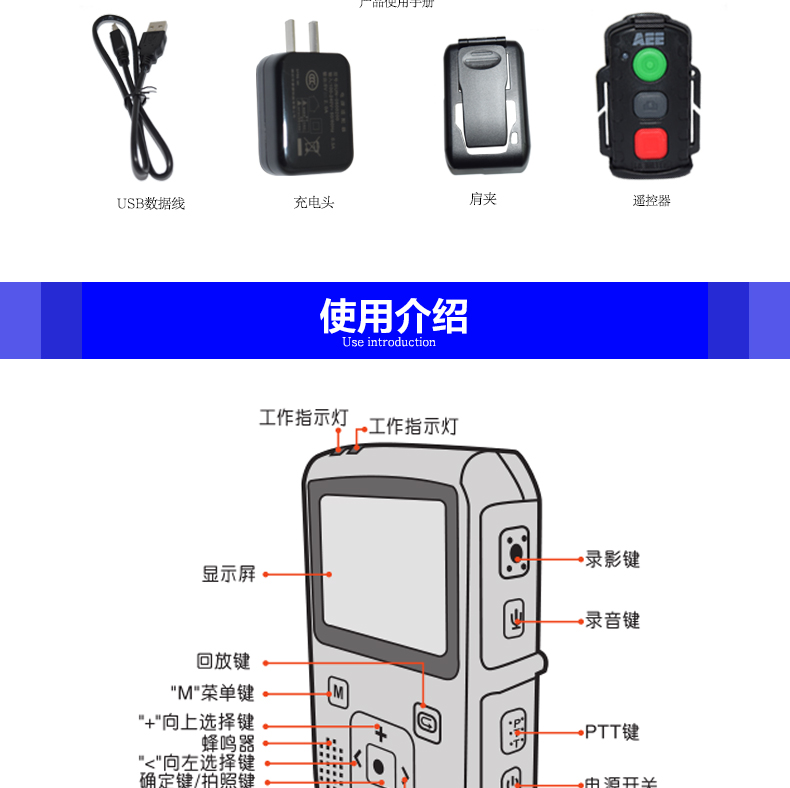 AEE高清红外夜视现场记录仪DSJ-P7示例图13