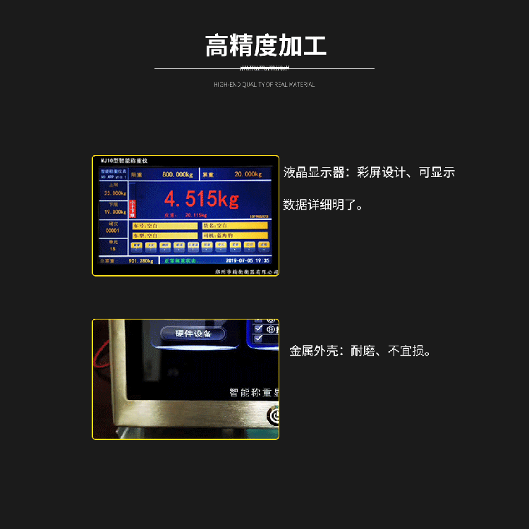 内燃电子秤叉车批发 精衡衡器沙场叉车电子秤货源供应商