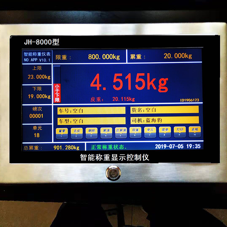 叉车电子秤公司 精衡衡器沙场叉车电子秤诚招经销商