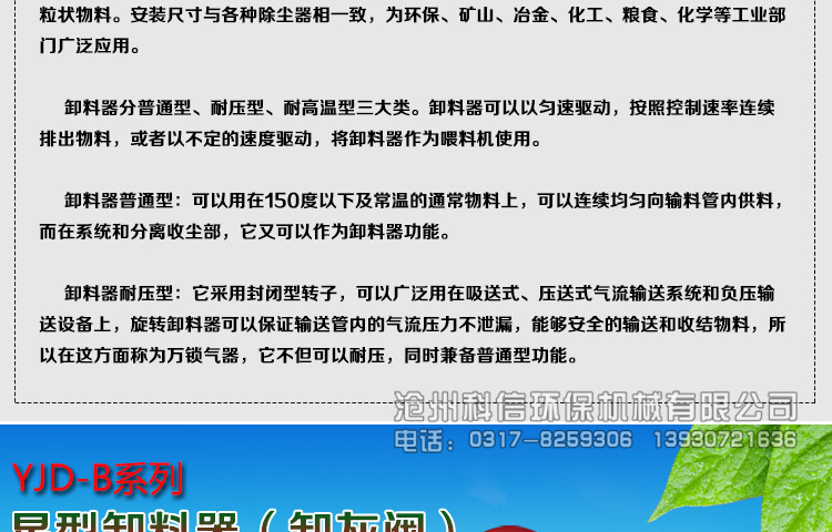 防爆星型卸料器耐高温方口卸灰阀电动叶轮给料机关风机变频旋转示例图3