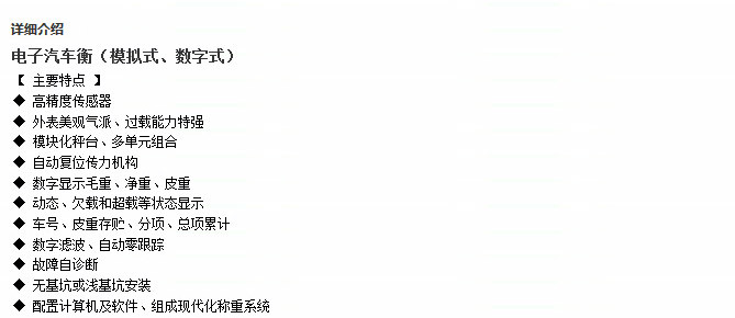 厂家直销电子地磅 15米16米18米120t吨地磅  2019价格及新技术示例图1