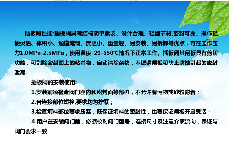 生产定制 插板阀 闸阀 耐高温闸门 法兰闸阀 闸阀dn150 厂家直销示例图10