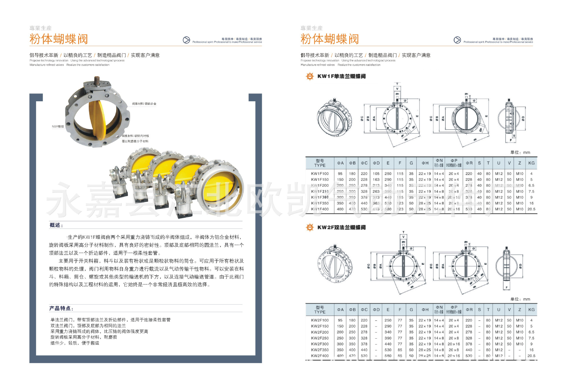 粉体蝶阀 铝合金粉体蝶阀 粉体专用蝶阀 粉体气动蝶阀 粉尘蝶阀示例图4