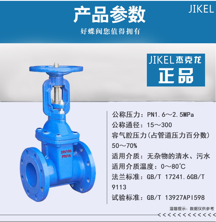 大量供应 防护闸阀明杆 苏州阀门厂 闸阀防护闸阀 中核苏阀示例图9